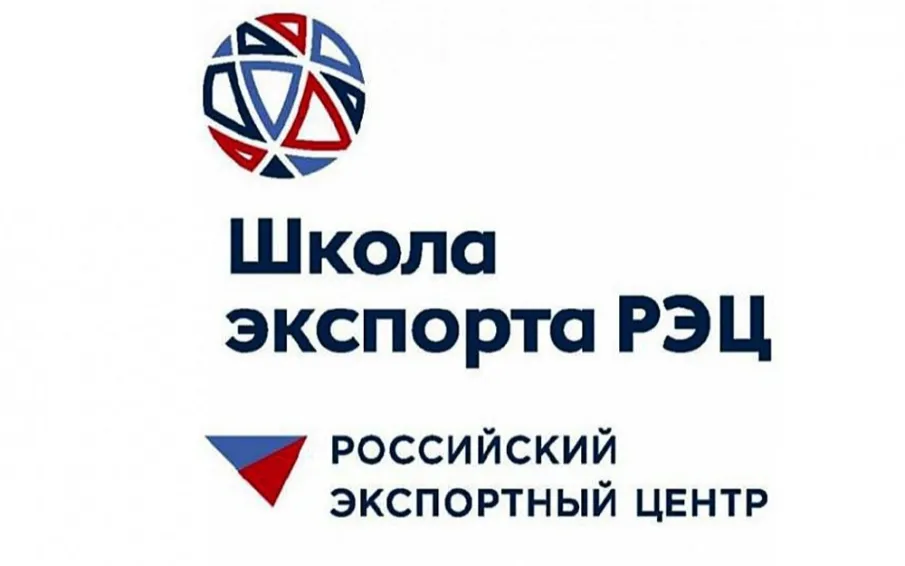 Центр поддержки экспорта Нижегородской области запускает цикл обучающих семинаров для бизнеса